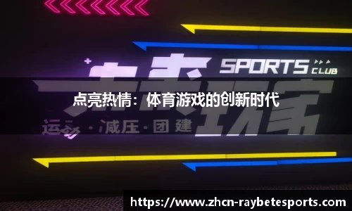 雷竞技
